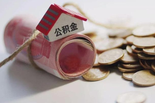 鹤岗公积金2000多能取出来吗（公积金2000能取多少）